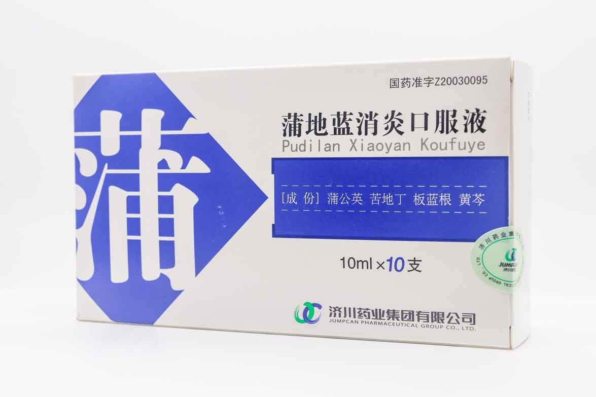 【国药准字Z20030095】蒲地蓝消炎口服药